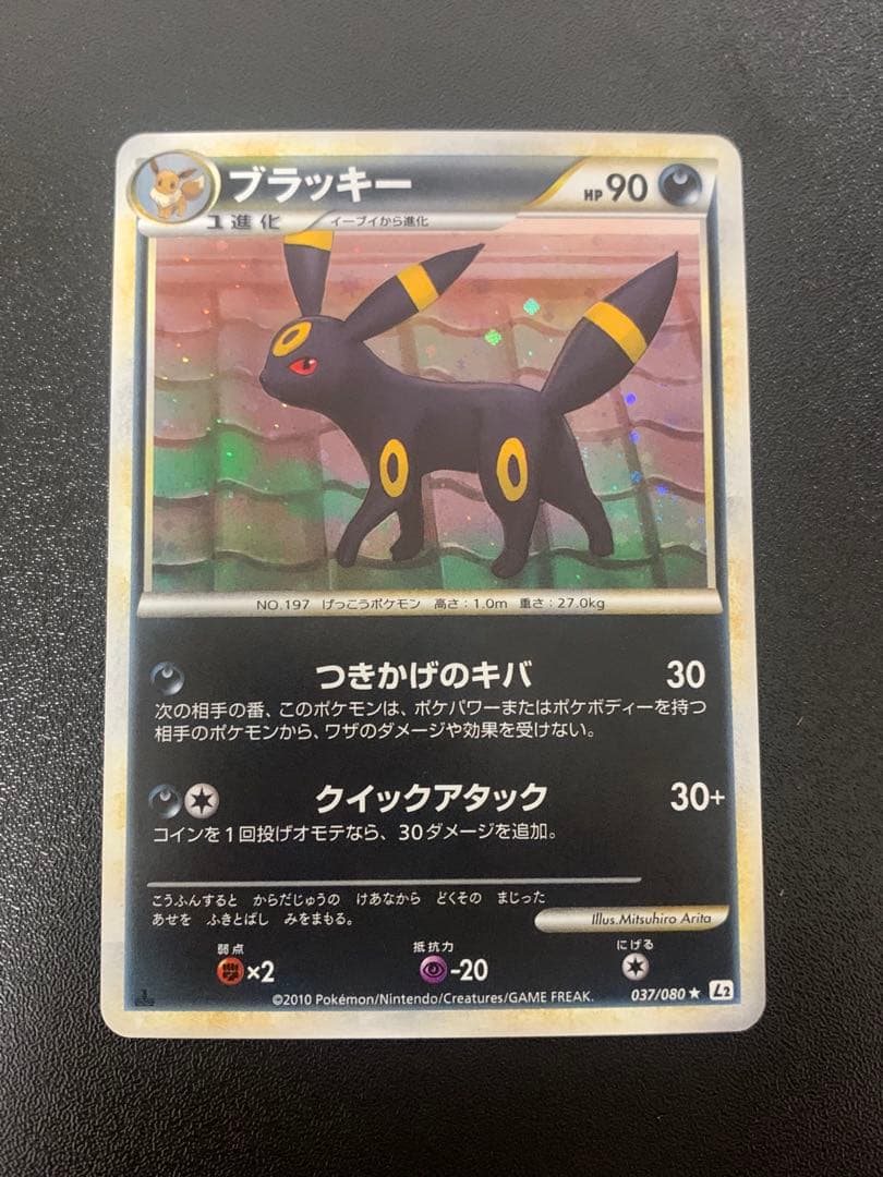 ブラッキー ミラー ★ L2 LEGEND よみがえる伝説 037/080