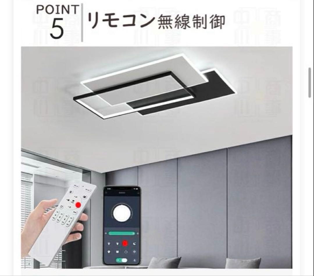 新品未使用　LEDシーリングライト 無段階調光・調色機能 ホワイト