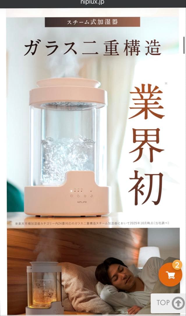 加湿器 URURA スチーム式 500ml/h 3L