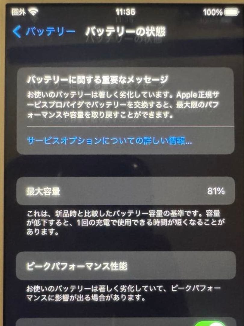 Apple iPhone8 本体 シルバー 64GB SIMフリー