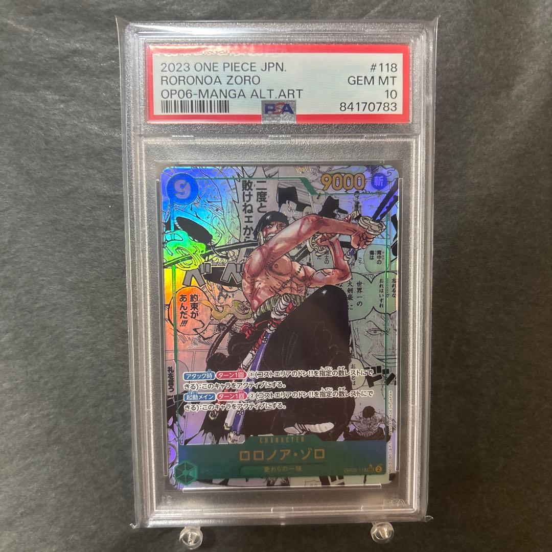 【PSA10】ロロノア・ゾロ SEC スーパーパラレル(コミパラ) 即日発送