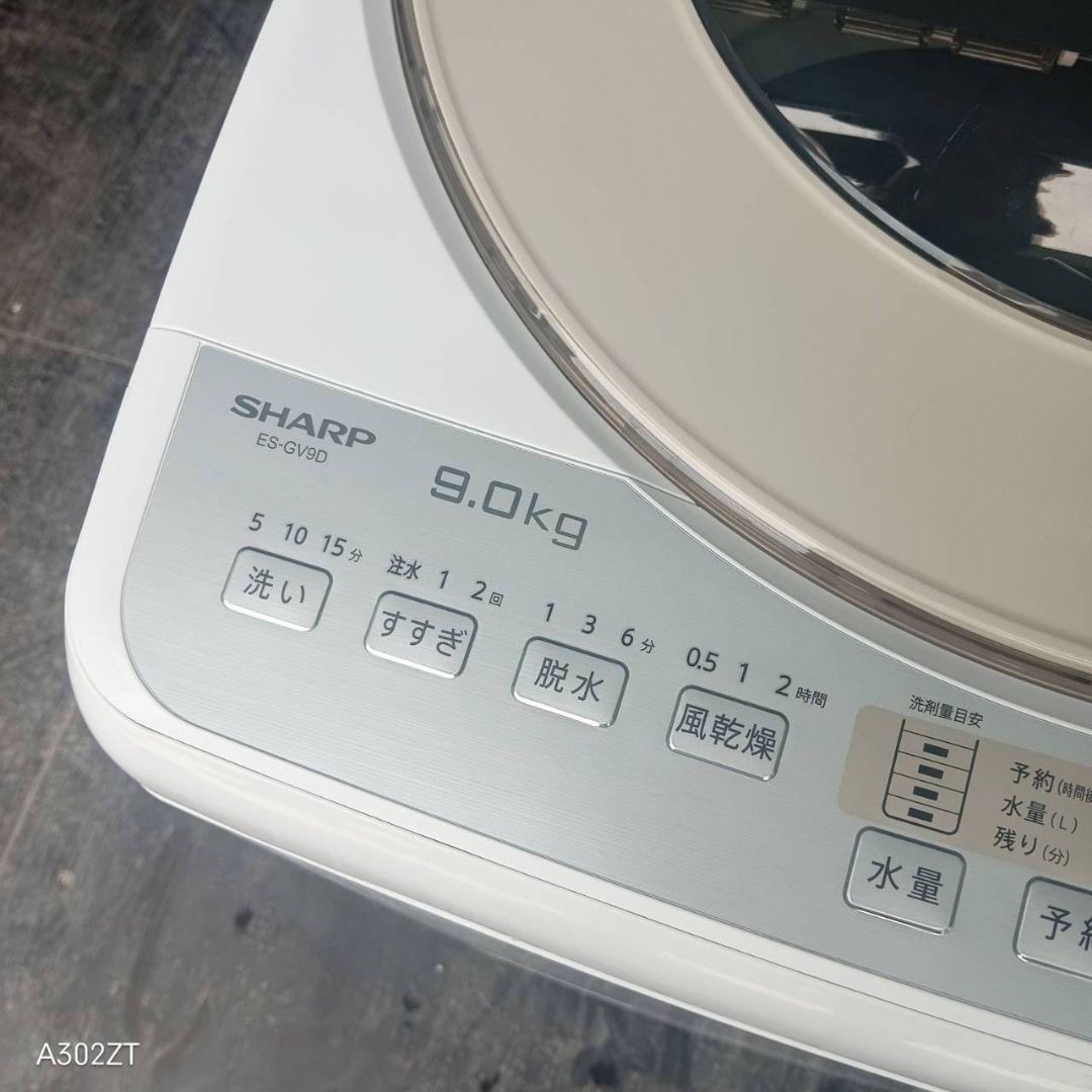 69設置まで対応 SHARP　人気モデル　洗濯機　9㌔