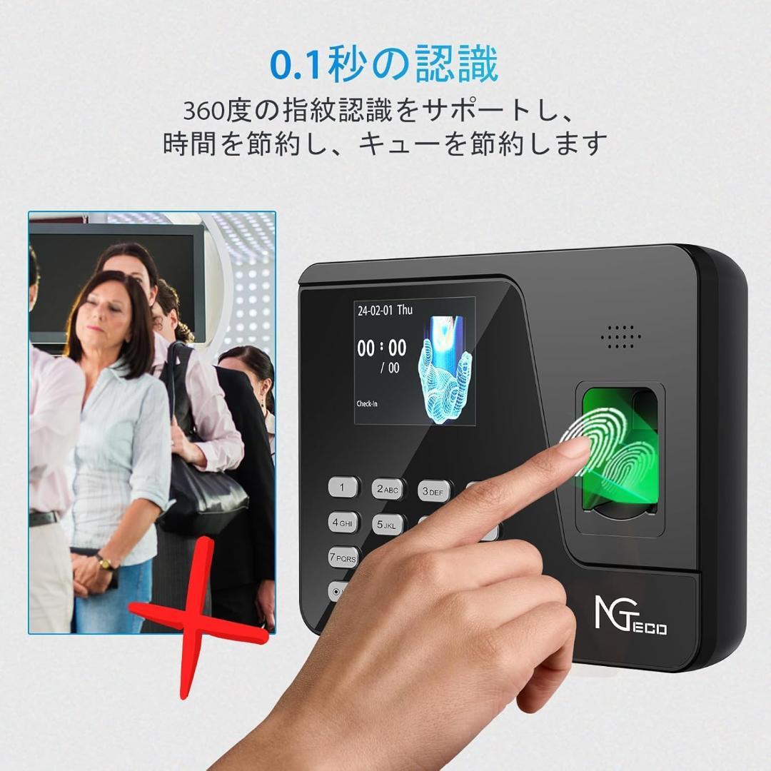 タイムレコーダー 指紋認証 パスワード 勤怠管理 不正打刻防止 USBデータ管理