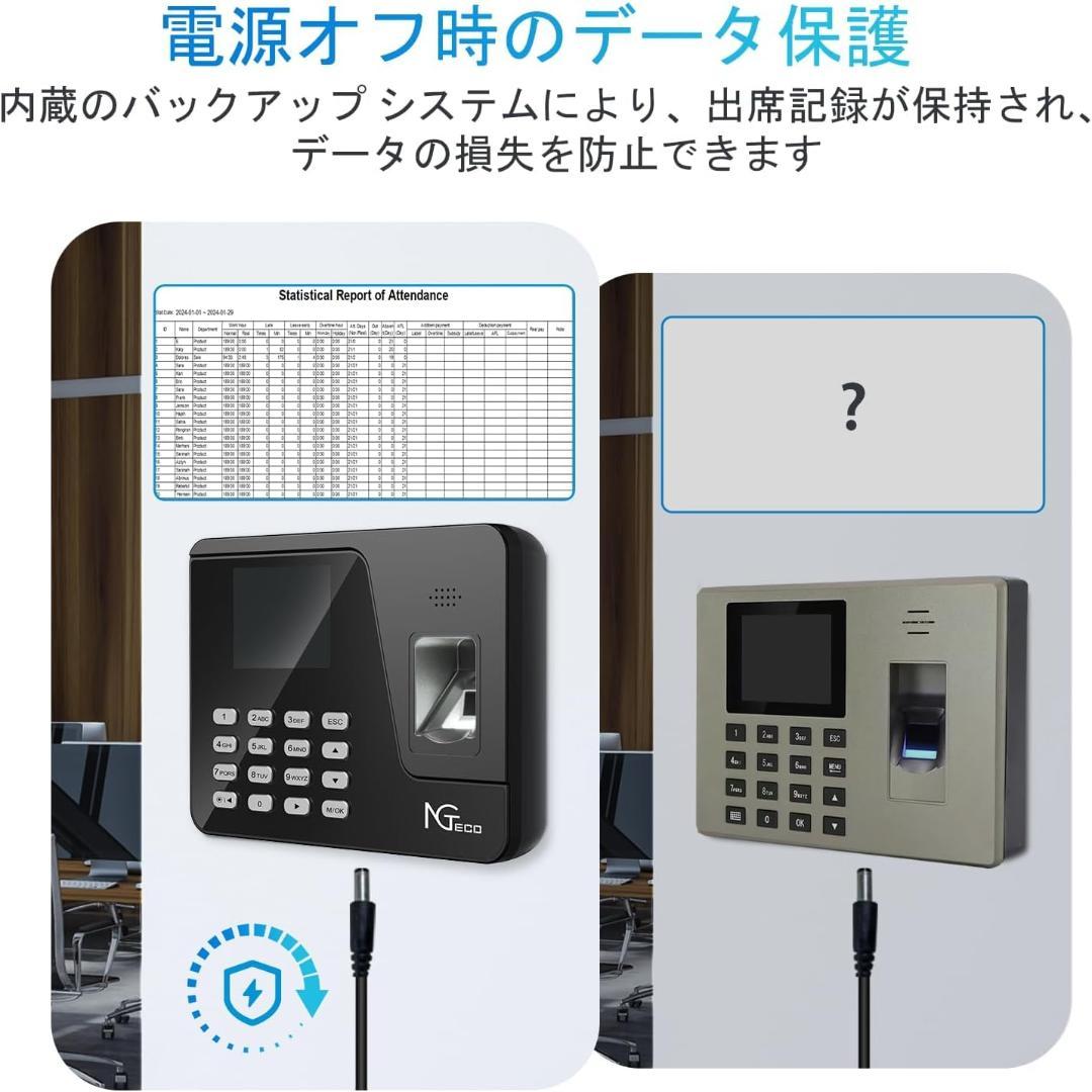 タイムレコーダー 指紋認証 パスワード 勤怠管理 不正打刻防止 USBデータ管理