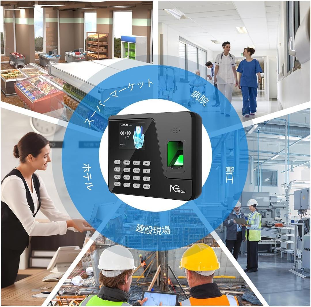 タイムレコーダー 指紋認証 パスワード 勤怠管理 不正打刻防止 USBデータ管理