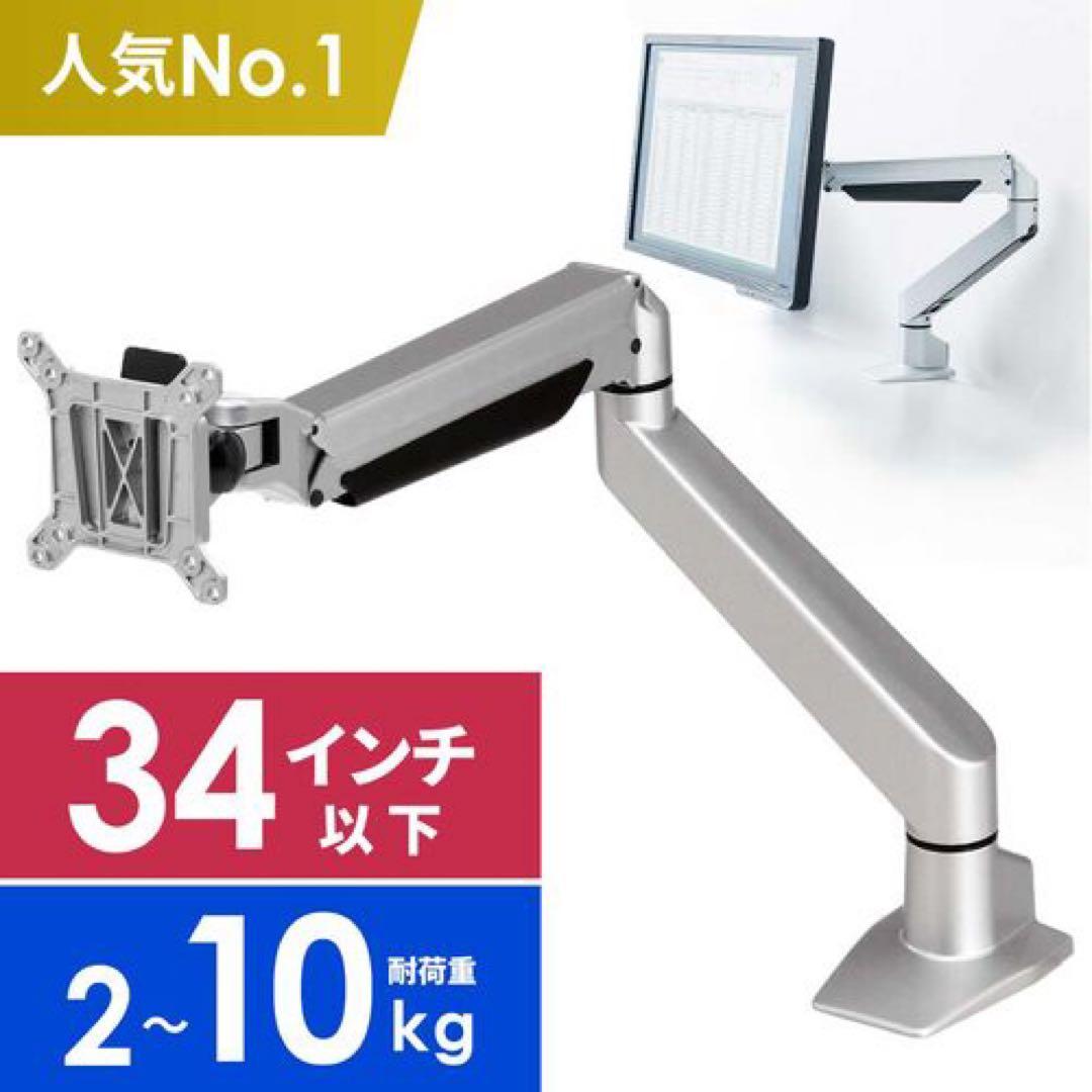 モニターアーム　100-LA018 水平垂直多関節アーム ガス圧式