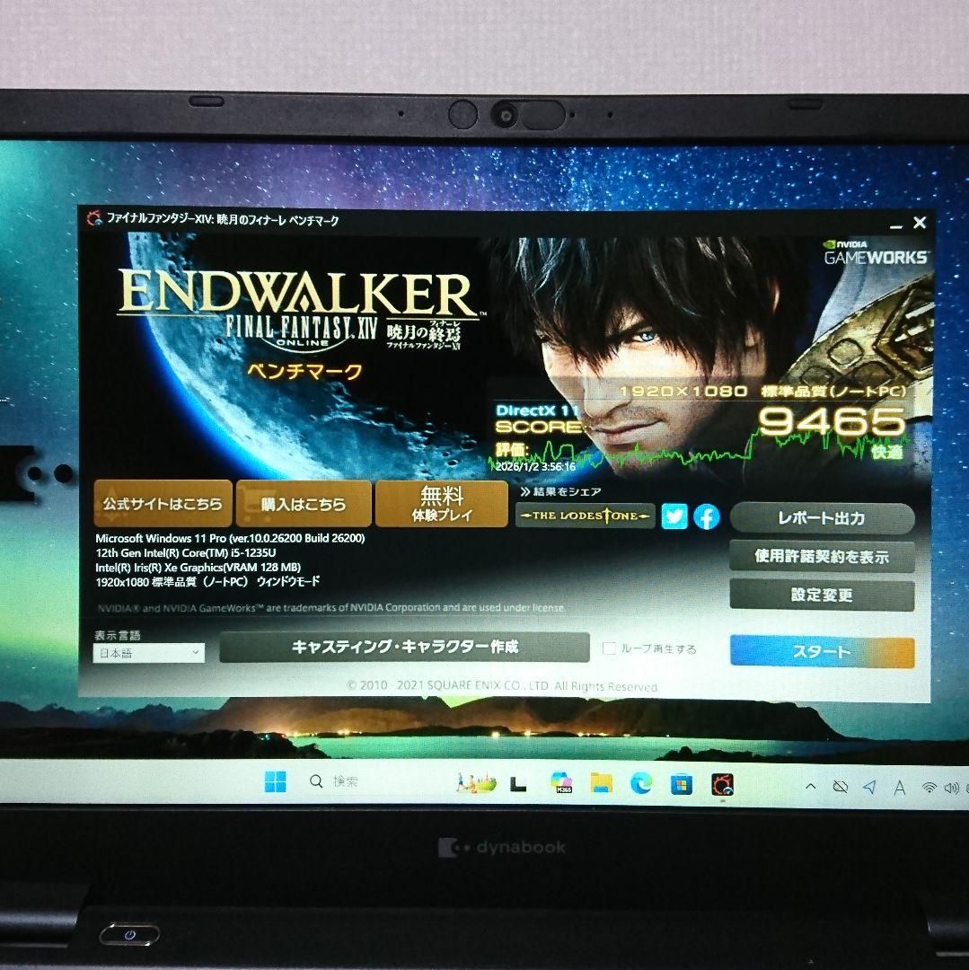 Dynabook G83/KV / core i5-1235U 16GBメモリ