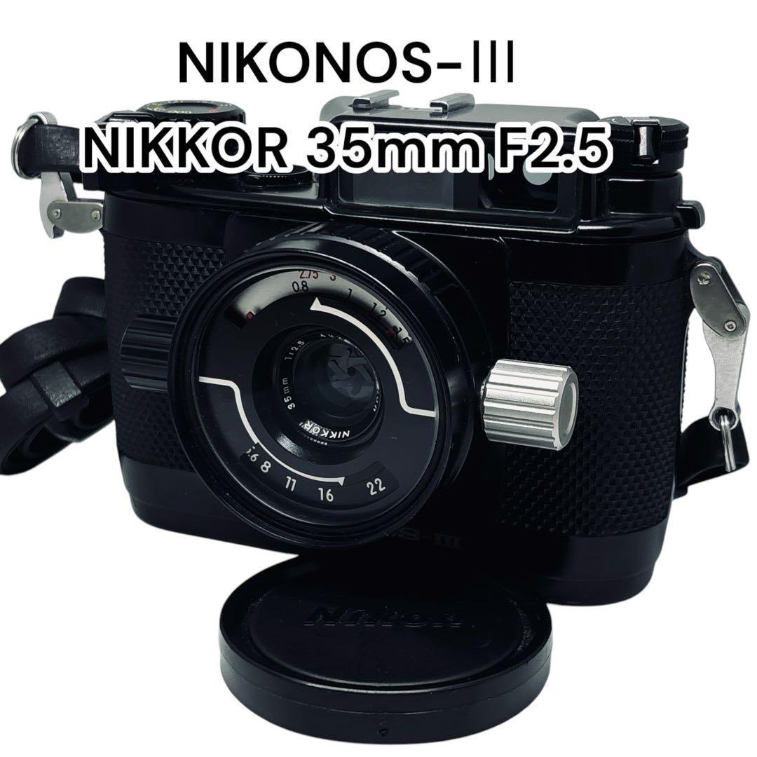 【ジャンク】 NIKON NIKONOS-Ⅲ　 NIKKOR 35mm F2.5