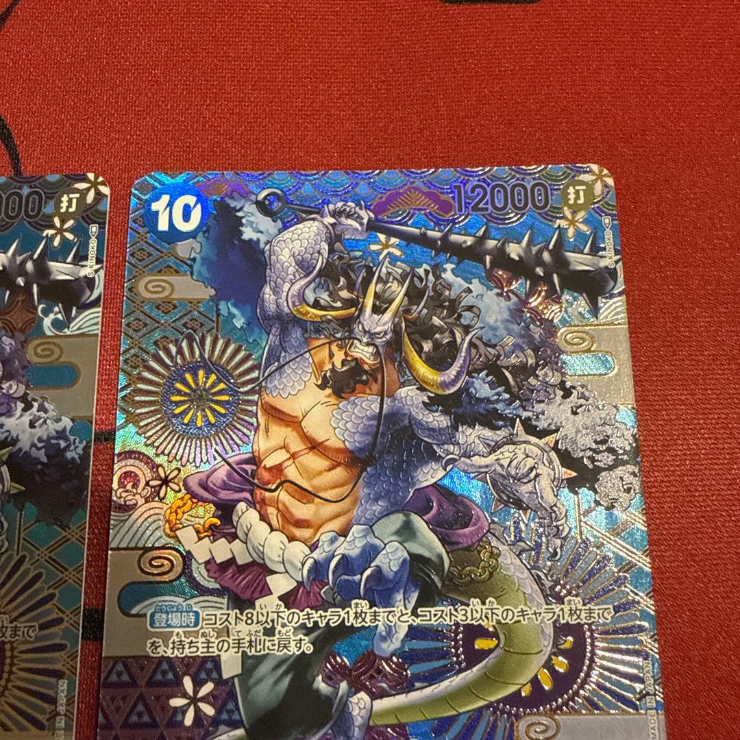 カイドウ SR SP(スペシャルカード) OP04-044 3枚