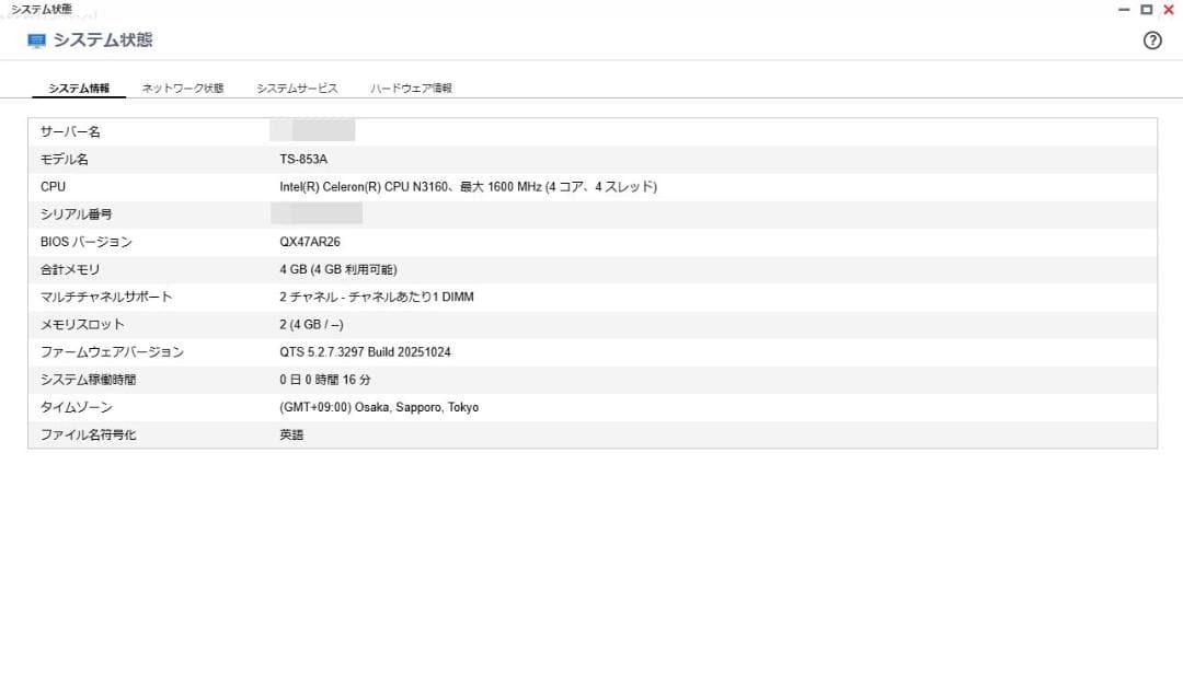G*a様 QNAP NAS TS-853A　8ベイ 動作品 HDDなし