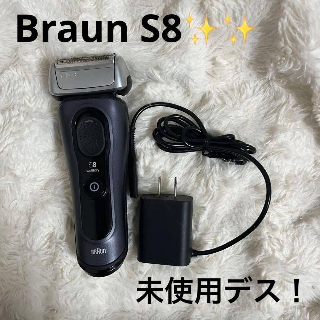 Braun ブラウン S8 電気シェーバー wat&dry【展示品・未使用】