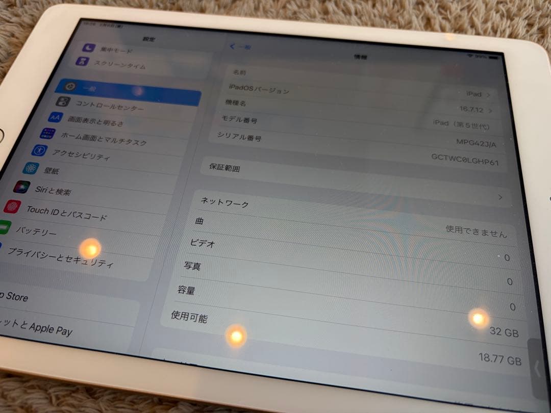 Apple iPad (第5世代) 32GB Wifi+Cellular