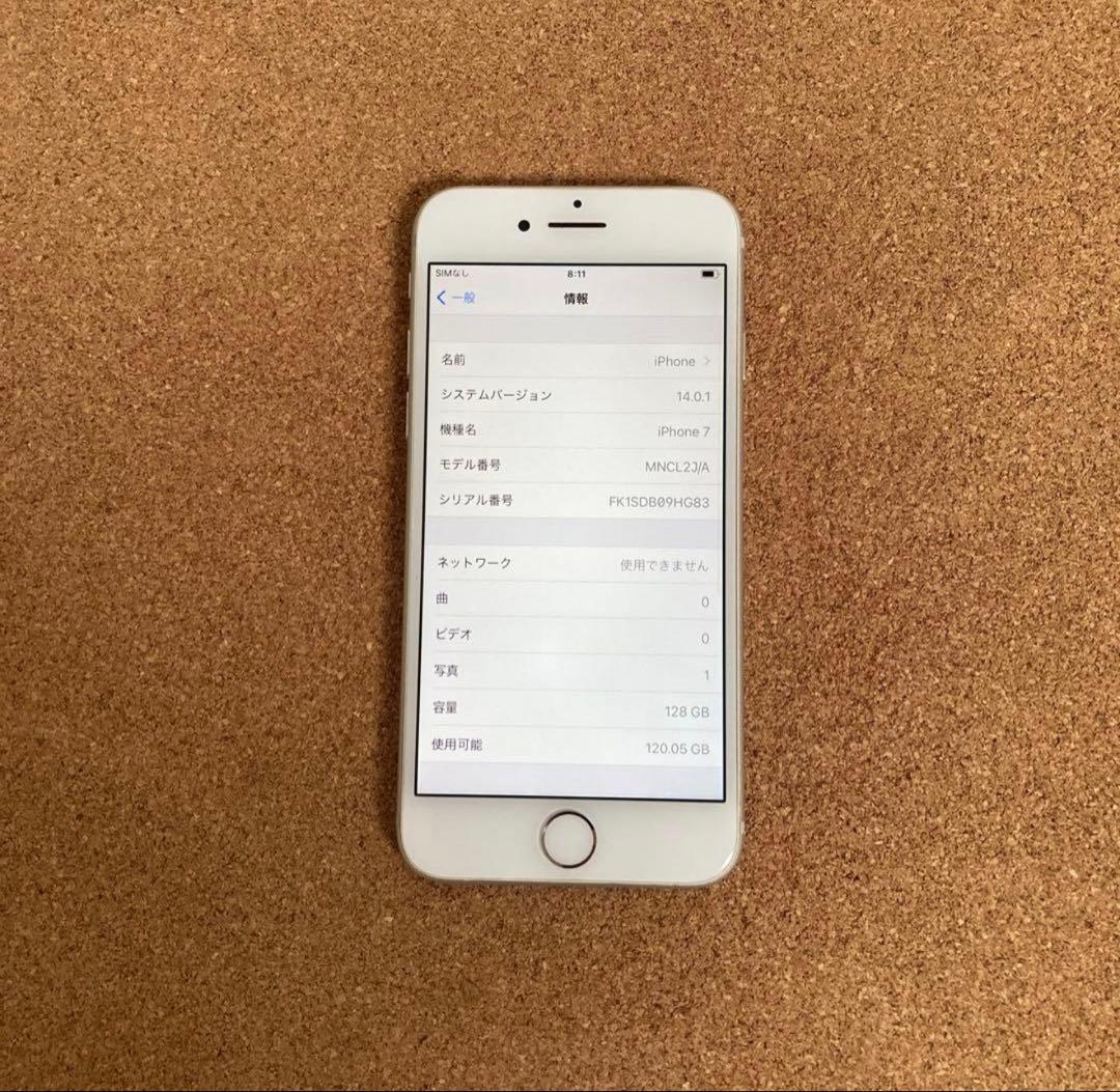 iPhone 7 128GB SIMロックなし 美品