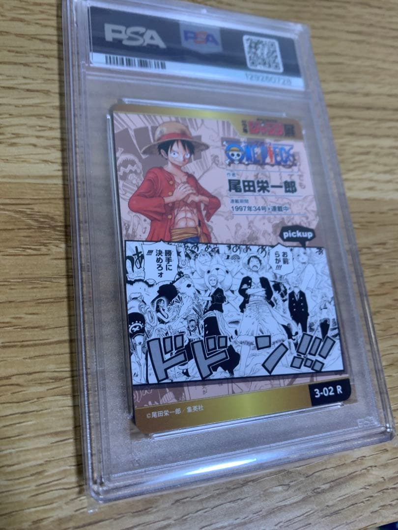 【PSA10】ジャンプ展　オールスターカードコレクション　ワンピース