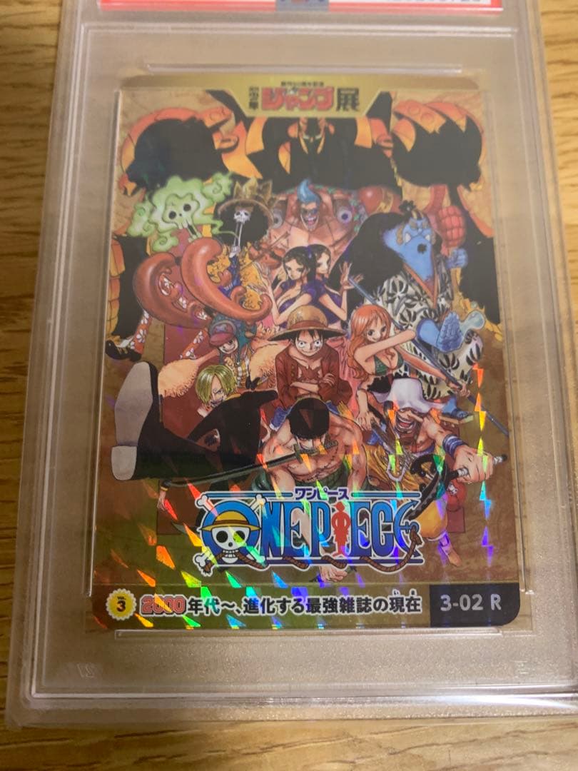 【PSA10】ジャンプ展　オールスターカードコレクション　ワンピース