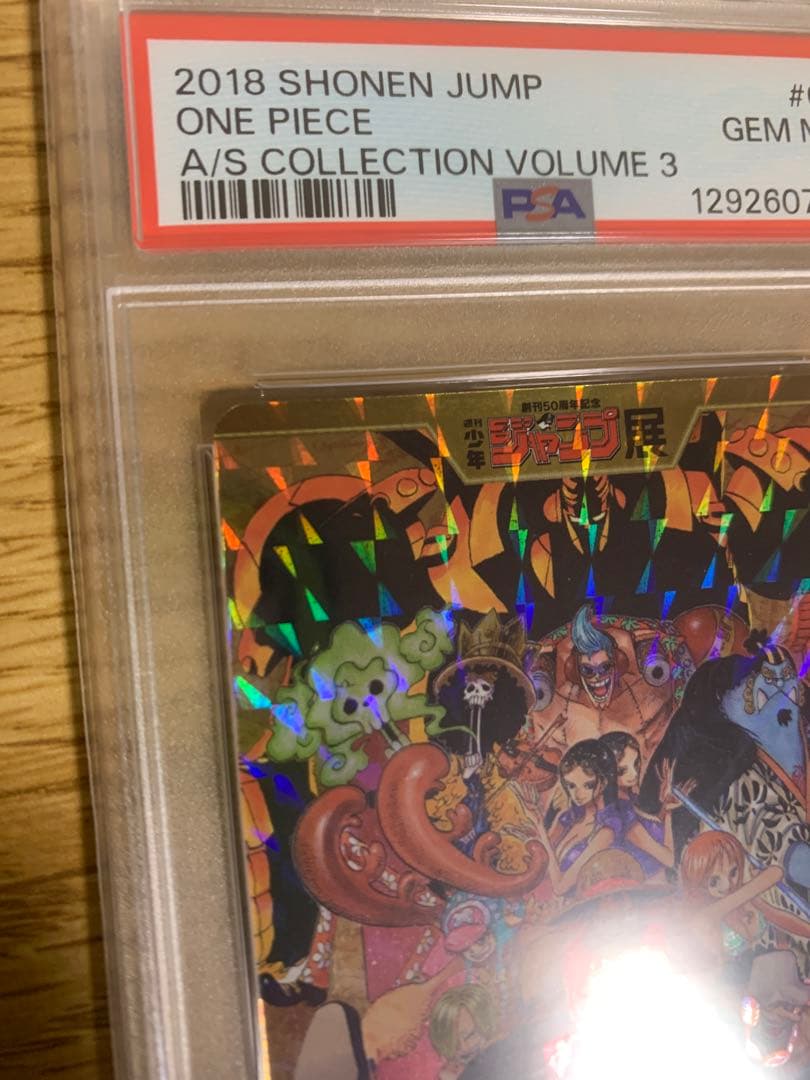 【PSA10】ジャンプ展　オールスターカードコレクション　ワンピース