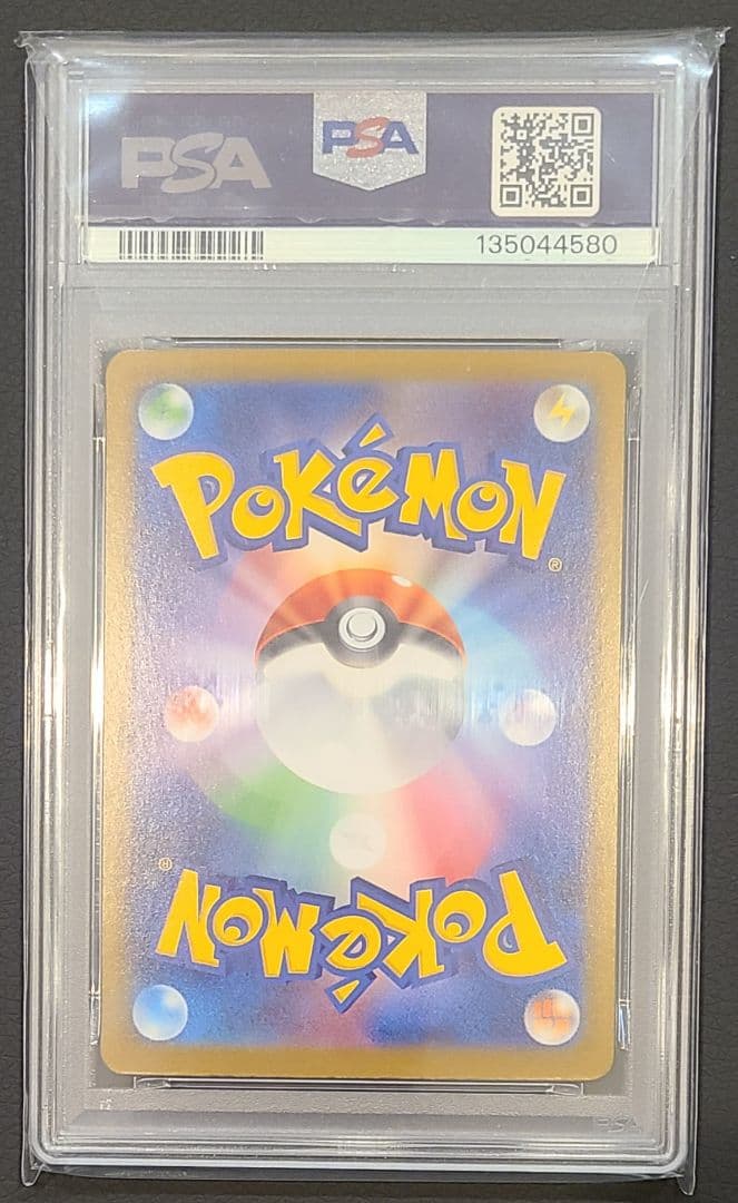 【PSA10】イーブイex SAR テラスタルフェス