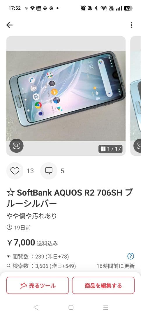 u 706SH 2台セット