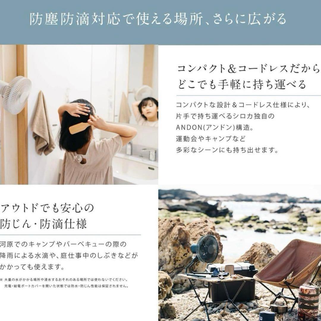 シロカ　ポータブル　コードレス扇風機　SF-PC171 サンドベージュ
