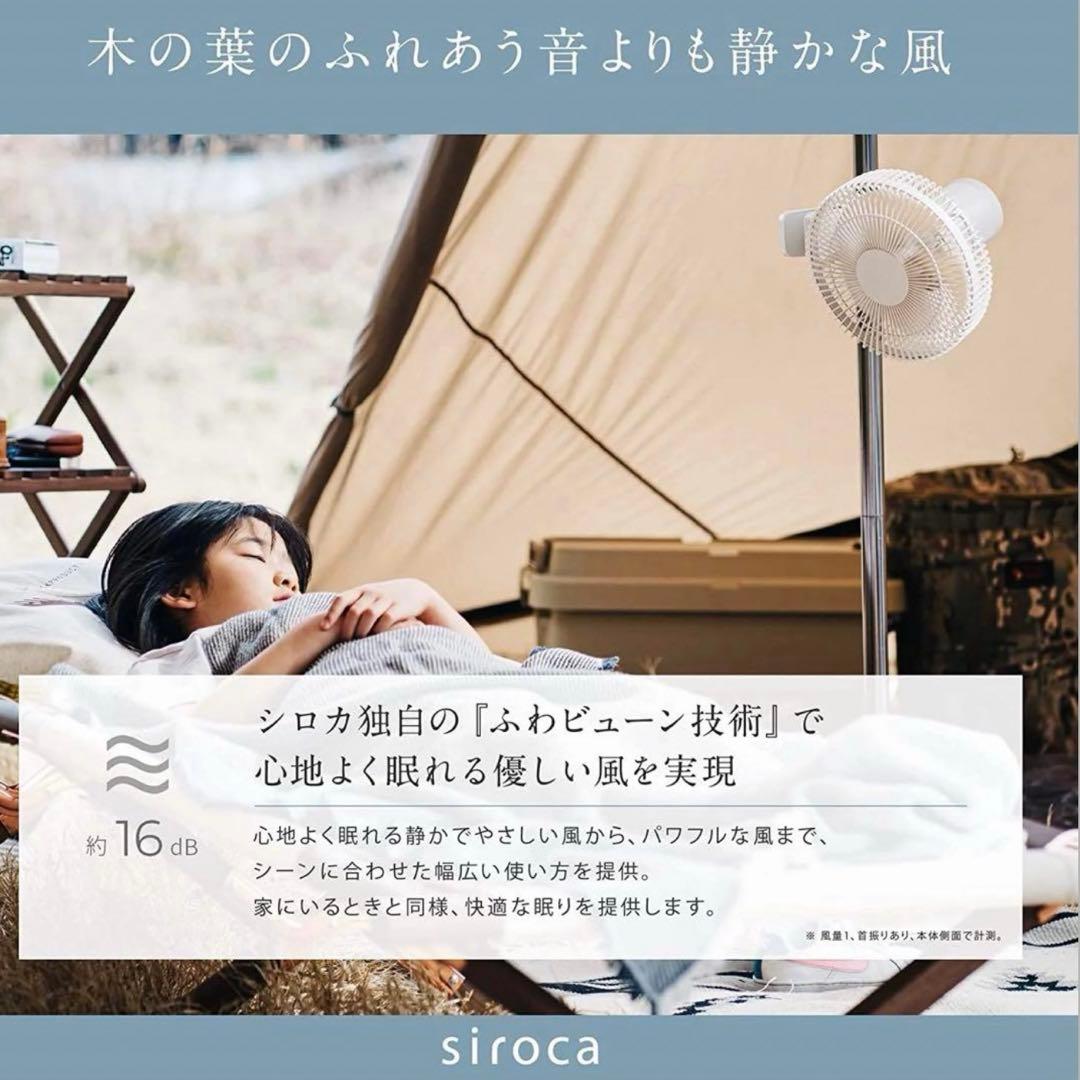 シロカ　ポータブル　コードレス扇風機　SF-PC171 サンドベージュ