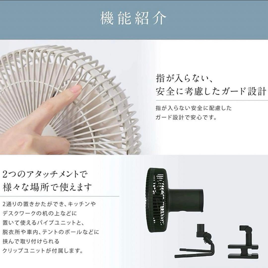 シロカ　ポータブル　コードレス扇風機　SF-PC171 サンドベージュ