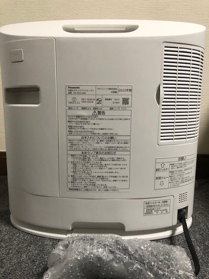 Panasonic DS-FLX1206-Wセラミックファンヒーター (美品)