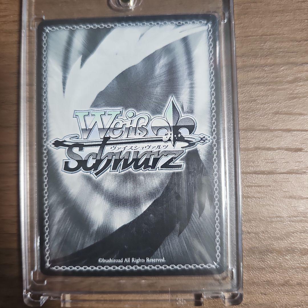 【学マス！WS】藤田ことね 琴音 イェロービッグバン！ SPカード 美品