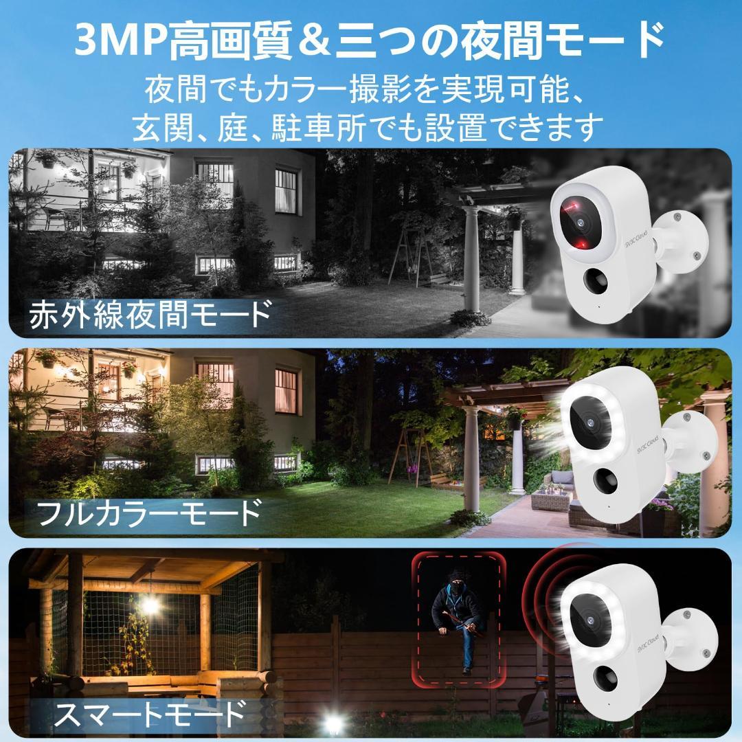 ☆ 3MP ソーラー防犯カメラ - 屋外用ワイヤレス監視