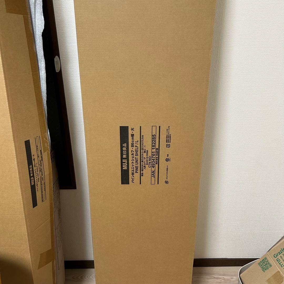 【手渡しのみ】新品・未使用 無印良品　パイン材ユニットシェルフ・８６ｃｍ幅・大