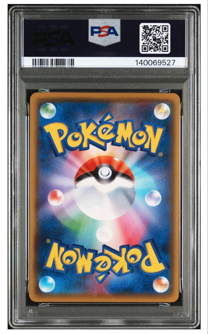 VMAXライジング収録 カナヘイ コイキング ピカチュウ PSA10