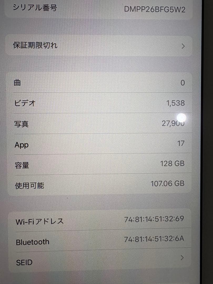 iPad Air2 第2世代 128GB シルバー