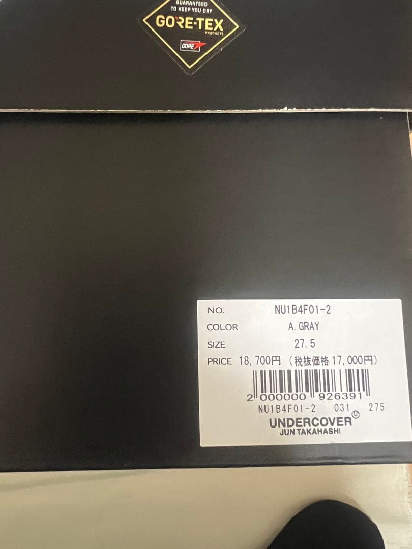 UNDERCOVER × NIKE AIR FORCE 1 LOW SP UC