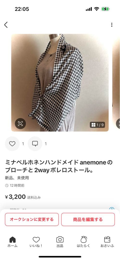 なっちゃん大好きママおまとめ。 ギンガムチェックのレースいっぱいスカーフ。