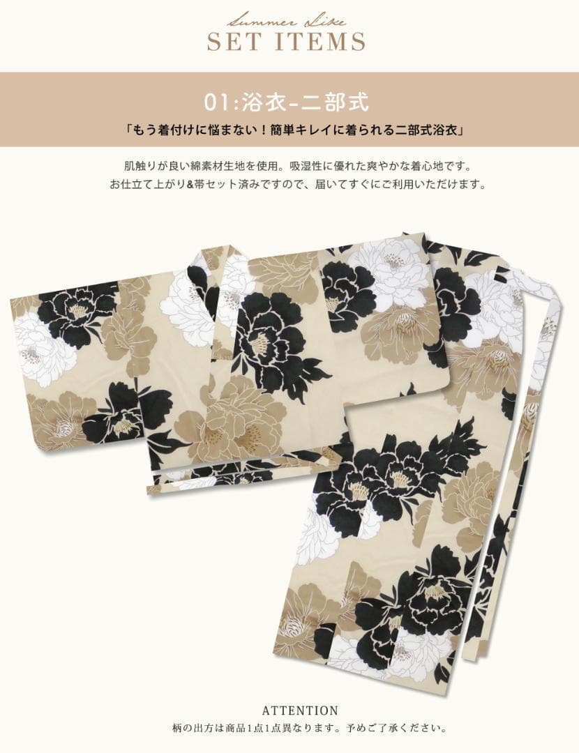 浴衣 レディース 2点セット 二部式 セパレート 兵児帯 ki05
