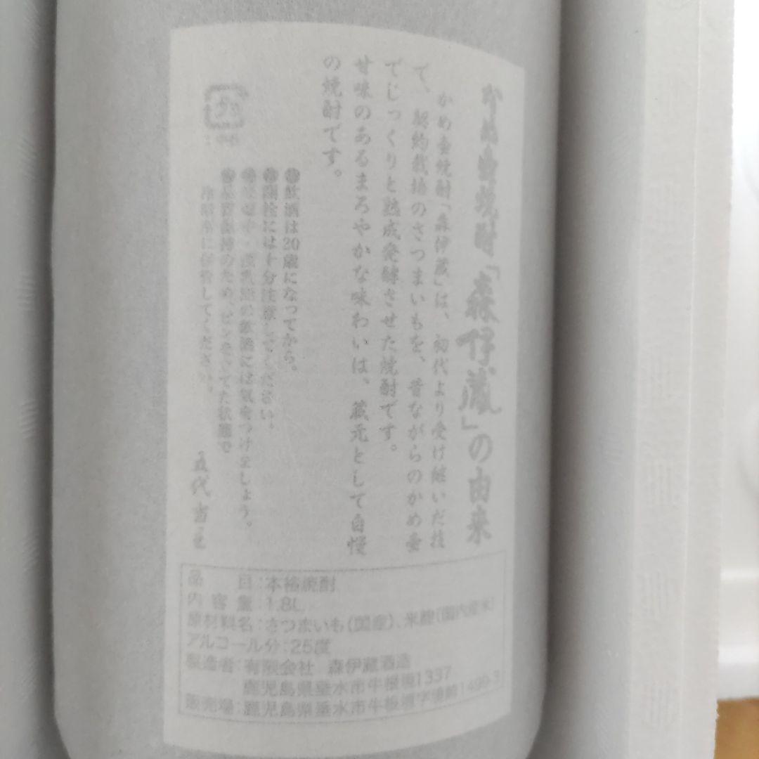 本格焼酎　森伊蔵 1.8L