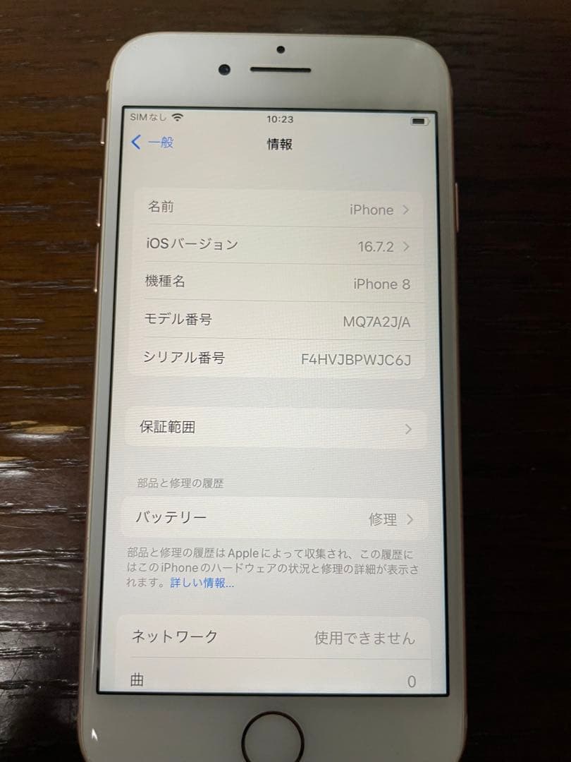 iphone8 64gb au ゴールド　中古　美品