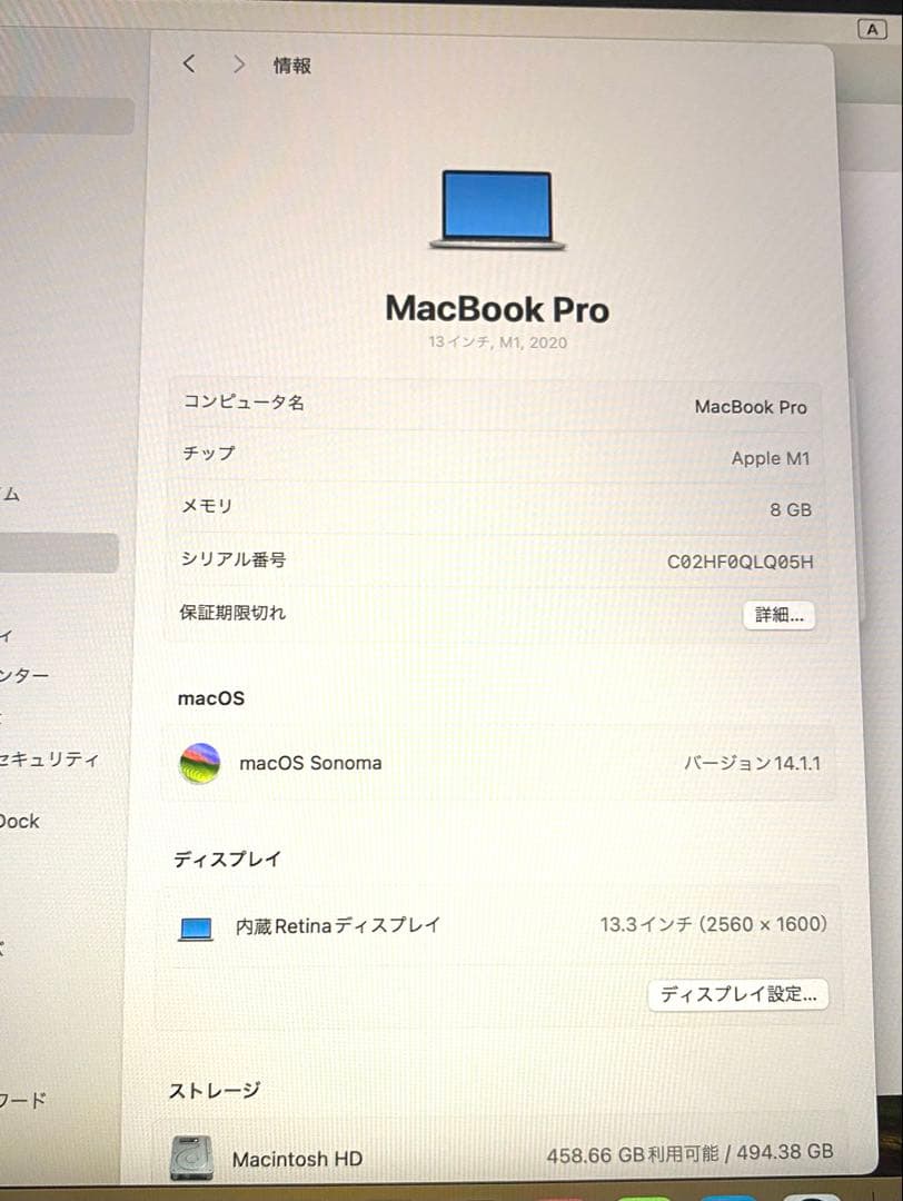 即発送　MacBook Pro (M1, 2020) 13.3インチ