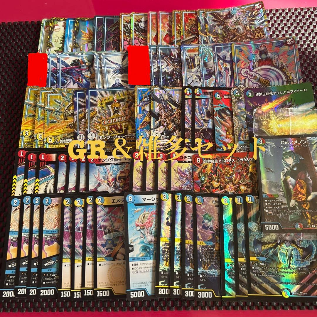 デュエマ 引退品 まとめ売り 2500枚以上 プレイマット・サプライ品付き