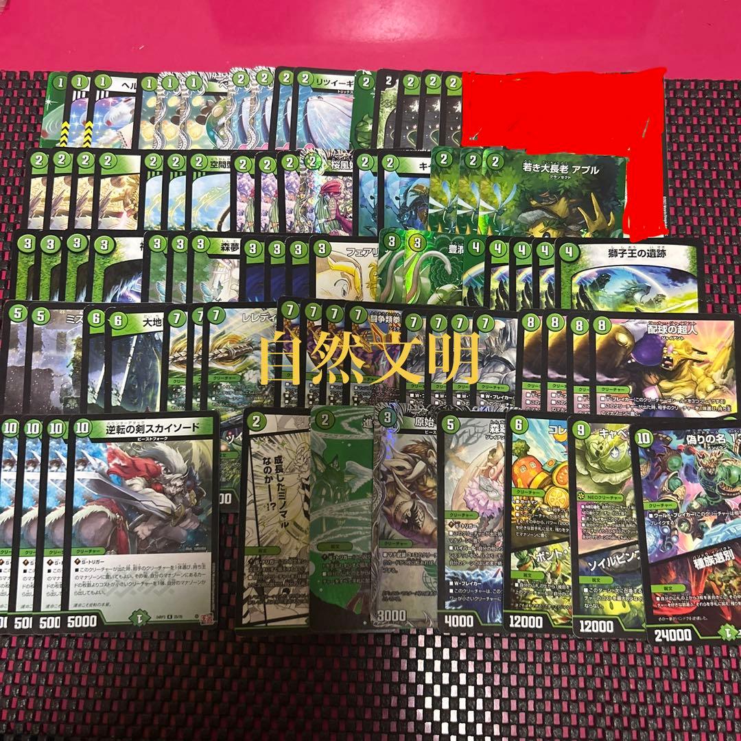 デュエマ 引退品 まとめ売り 2500枚以上 プレイマット・サプライ品付き