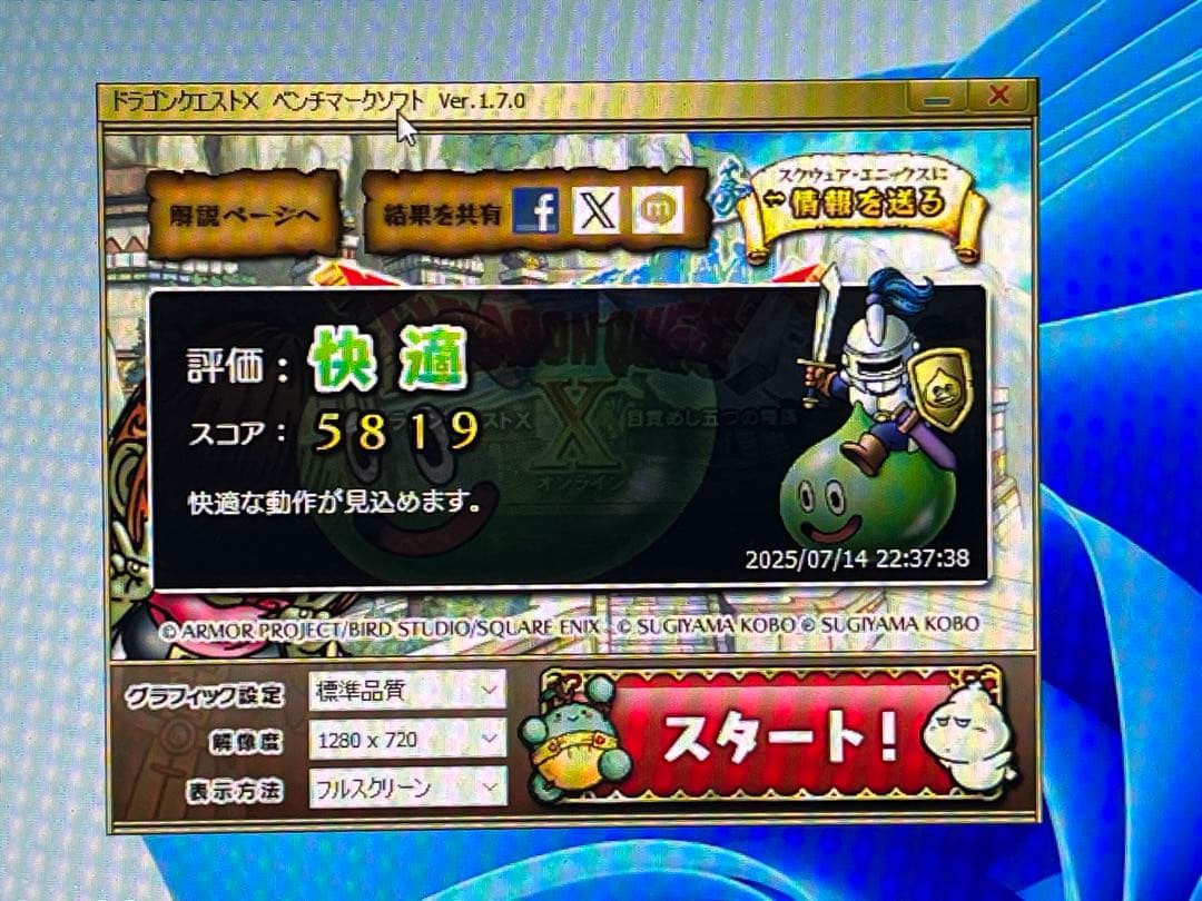 ミニPC ThinkCentre Win11 Office2021 SSD新品