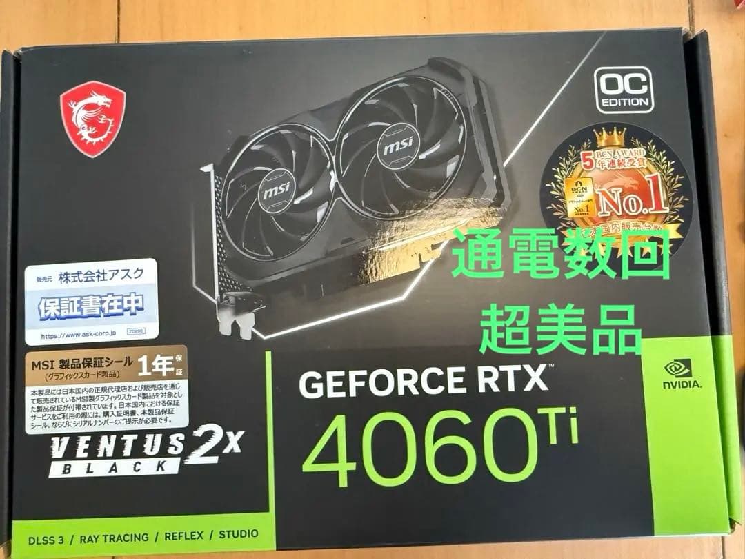 【超美品】MSI GeForce RTX 4060 Ti Ventus 2X