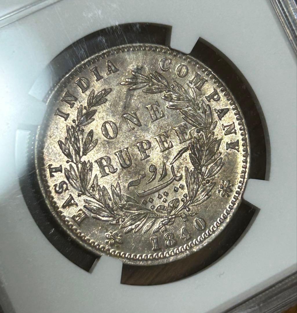 1840年 インド ルピー MS 61 とオリ千