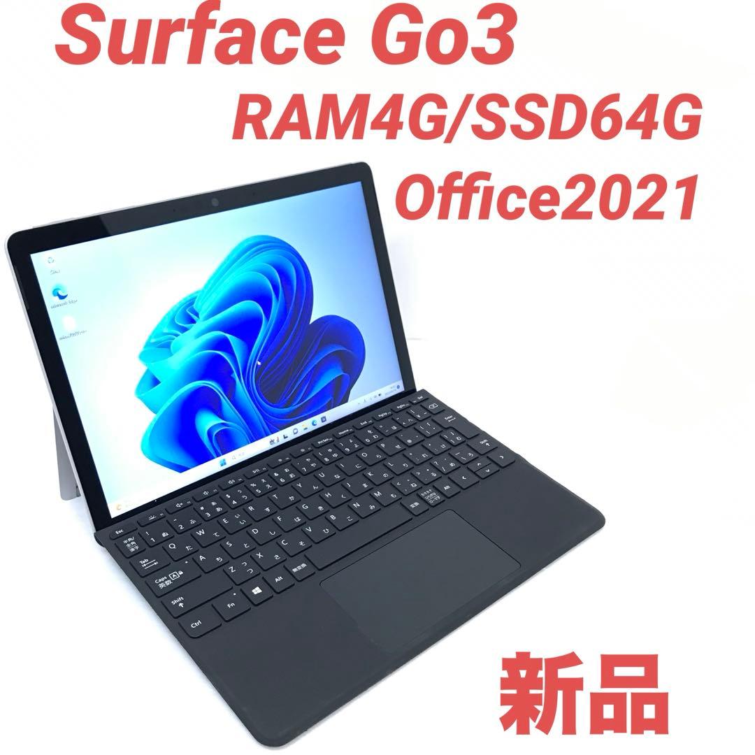 【新品・人気機種】 Surface Go3 4G/64G Office2021