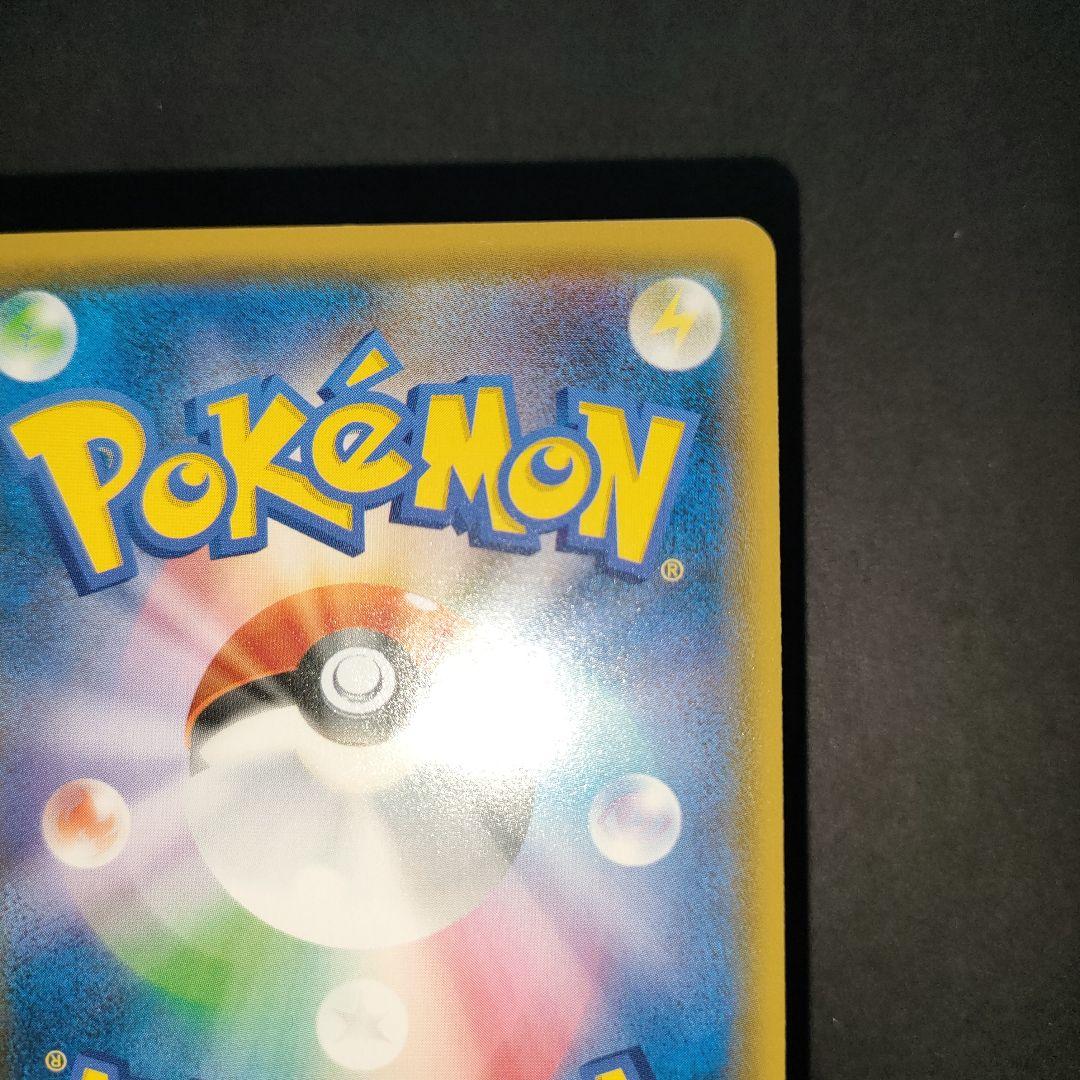 ゲンガー＆ミミッキュGX 038/095 RR タッグボルト