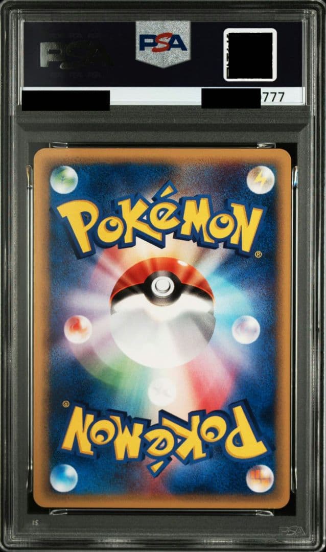 ブビィ カードe PSA