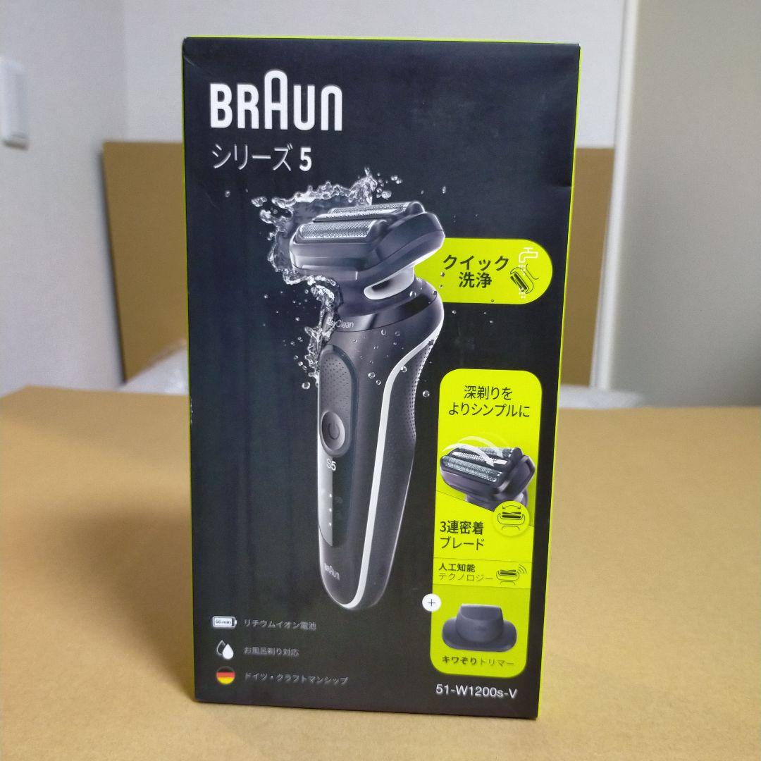 ブラウン シリーズ5 メンズシェーバー 51-W1200s-V 新品未開封