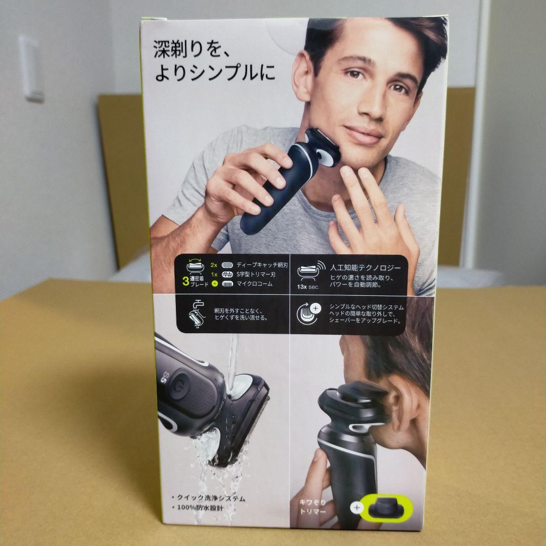 ブラウン シリーズ5 メンズシェーバー 51-W1200s-V 新品未開封