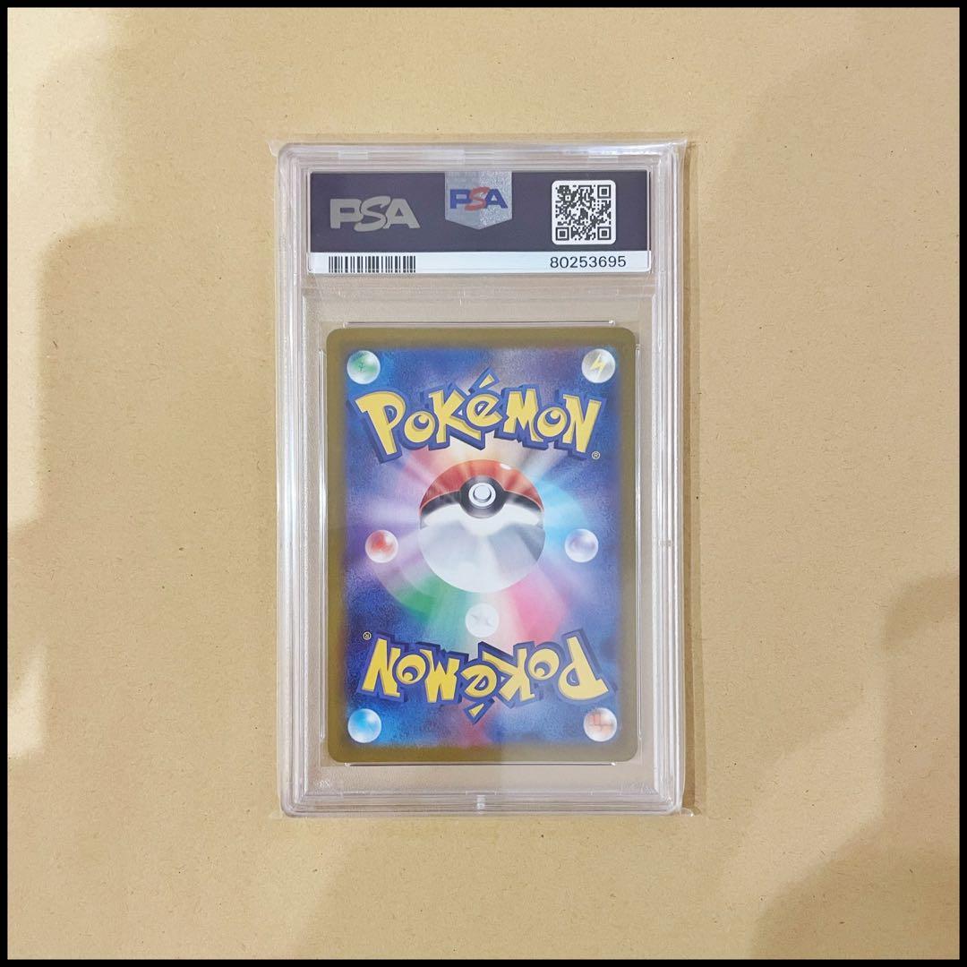 コイキング AR SV1a トリプレットビート psa10