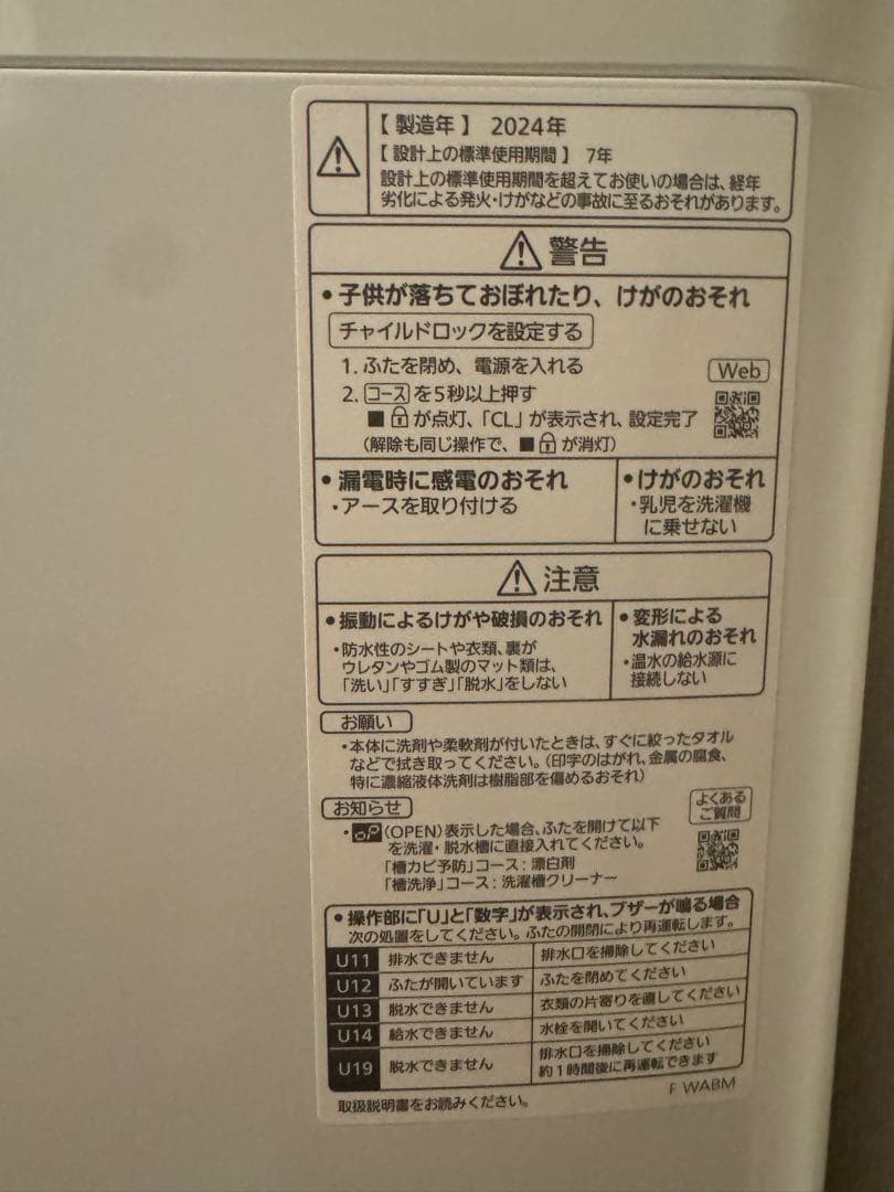Panasonic NA-F7B2 縦型洗濯機 5kg