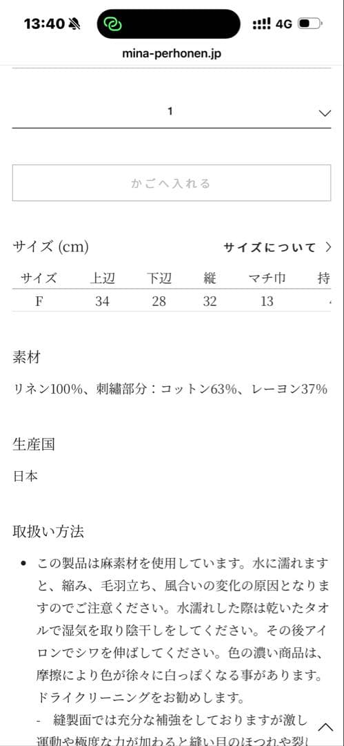 ミナペルホネン bird panini bag